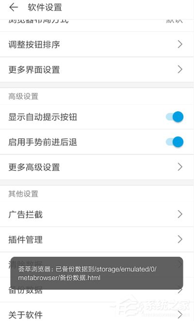 荟萃<a href=/softxz/llq/ target=_blank class=infotextkey>浏览器</a>怎么备份书签？荟萃<a href=/softxz/llq/ target=_blank class=infotextkey>浏览器</a>书签备份教程