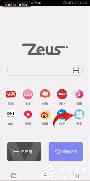 宙斯<a href=/softxz/llq/ target=_blank class=infotextkey>浏览器</a>怎么用？宙斯<a href=/softxz/llq/ target=_blank class=infotextkey>浏览器</a>的使用方法