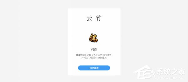 云竹协作怎么注册?云竹协作注册的方法