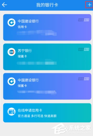 苏宁金融怎么绑定银行卡?苏宁金融绑定银行卡的方法
