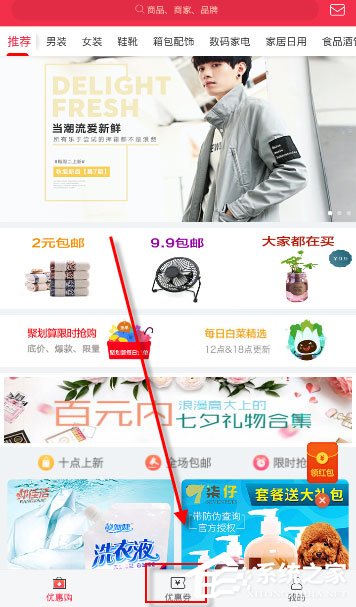 省钱日报怎么领取外卖优惠券?省钱日报领取外卖优惠券的方法