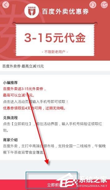 省钱日报怎么领取外卖优惠券?省钱日报领取外卖优惠券的方法