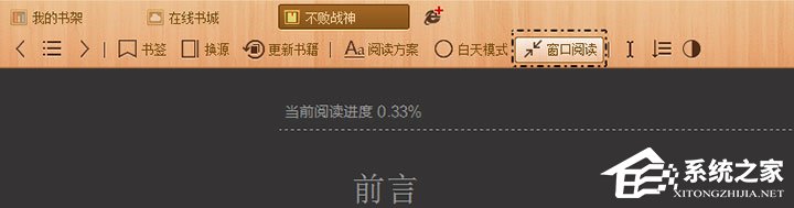 书荒小说<a href=/app/ydzx/ target=_blank class=infotextkey>阅读</a>器怎么开启全屏<a href=/app/ydzx/ target=_blank class=infotextkey>阅读</a>？书荒小说<a href=/app/ydzx/ target=_blank class=infotextkey>阅读</a>器全屏<a href=/app/ydzx/ target=_blank class=infotextkey>阅读</a>开启方法