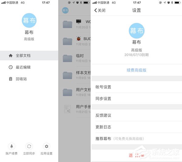 幕布APP怎么注册登录?幕布APP注册登录的方法