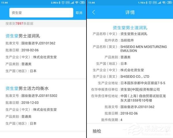 化妆品监管app如何使用?化妆品监管app使用方法