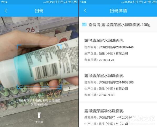 化妆品监管app如何使用?化妆品监管app使用方法