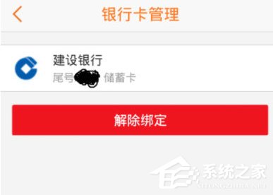 翼支付怎么解绑银行卡?翼支付解绑银行卡的方法
