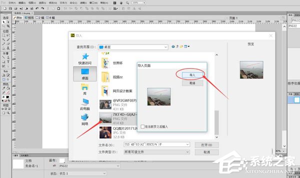 Fireworks怎么消除图片污点?Fireworks快速消除图片污点的方法