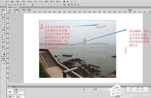 Fireworks怎么消除图片污点?Fireworks快速消除图片污点的方法