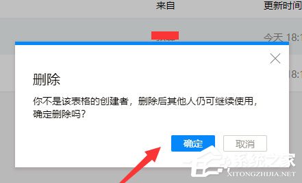 腾讯文档怎么删除文件?腾讯文档删除文件的方法