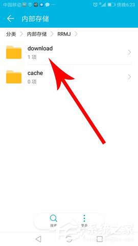 人人视频怎么查看缓存位置?人人视频查看缓存位置的方法