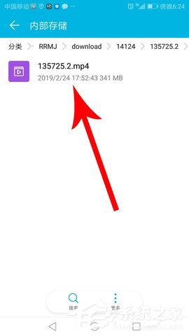 人人视频怎么查看缓存位置?人人视频查看缓存位置的方法