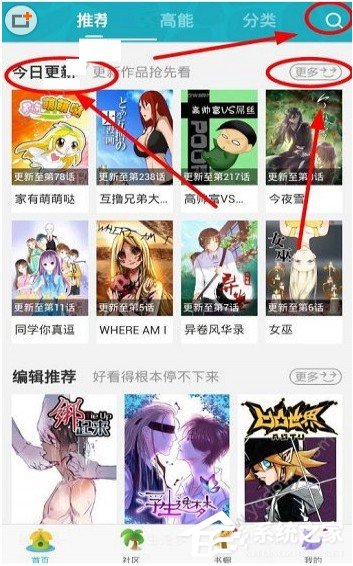 可米酷漫画app怎么用?可米酷漫画app的使用教程