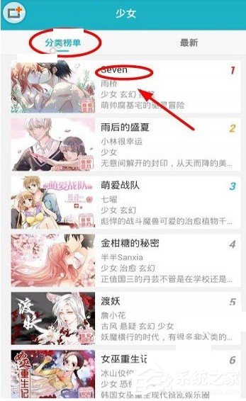 可米酷漫画app怎么用?可米酷漫画app的使用教程