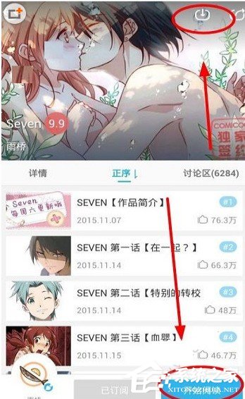 可米酷漫画app怎么用?可米酷漫画app的使用教程