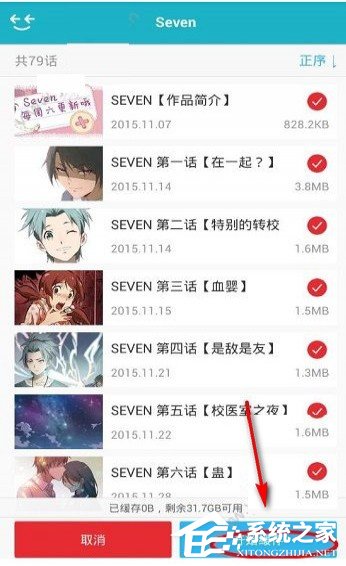 可米酷漫画app怎么用?可米酷漫画app的使用教程