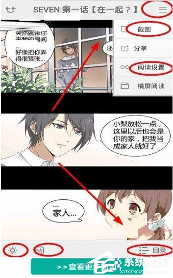 可米酷漫画app怎么用?可米酷漫画app的使用教程