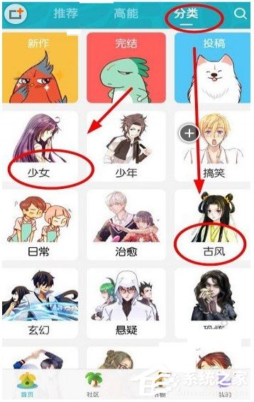 可米酷漫画app怎么用?可米酷漫画app的使用教程