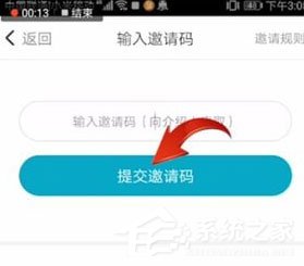 章鱼<a href=/softxz/srf/ target=_blank class=infotextkey>输入法</a>怎么填写邀请码？章鱼<a href=/softxz/srf/ target=_blank class=infotextkey>输入法</a>填写邀请码的方法