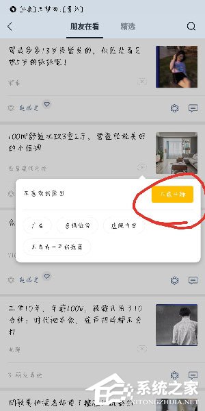 微信看一看怎么取消浏览痕迹?微信看一看取消浏览痕迹的方法