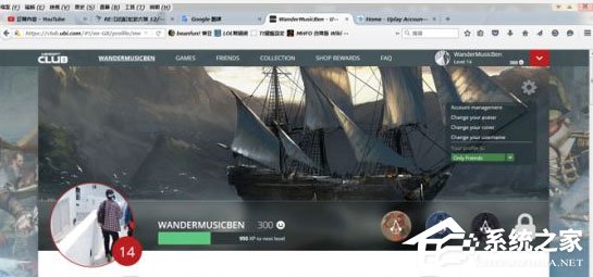 如何修改Uplay游戏里的用户名？修改Uplay游戏里的用户名的方法