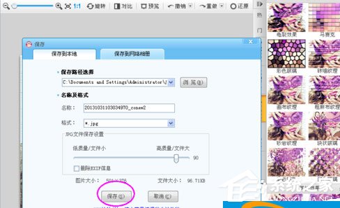 可牛影像怎么制作纹理水彩图?可牛影像制作纹理水彩图的方法