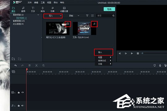 喵影工厂怎么导入音乐?喵影工厂导入音乐的方法