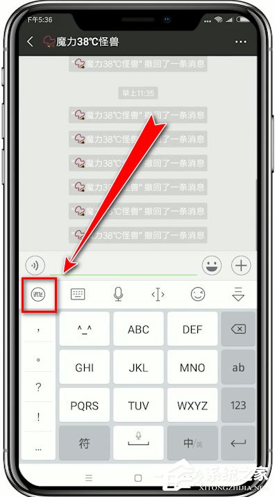 讯飞<a href=/softxz/srf/ target=_blank class=infotextkey>输入法</a>怎么打出繁体字？讯飞<a href=/softxz/srf/ target=_blank class=infotextkey>输入法</a>打出繁体字的方法