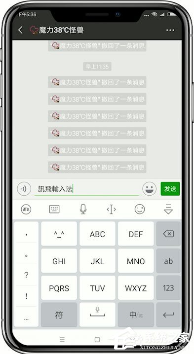 讯飞<a href=/softxz/srf/ target=_blank class=infotextkey>输入法</a>怎么打出繁体字？讯飞<a href=/softxz/srf/ target=_blank class=infotextkey>输入法</a>打出繁体字的方法