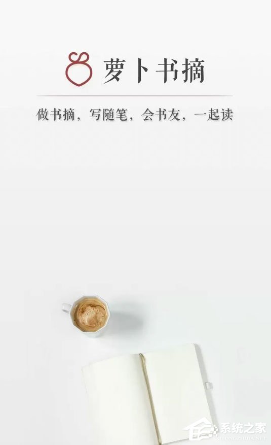 萝卜书摘怎么进行<a href=/app/ydzx/ target=_blank class=infotextkey>阅读</a>?萝卜书摘的<a href=/app/ydzx/ target=_blank class=infotextkey>阅读</a>方法