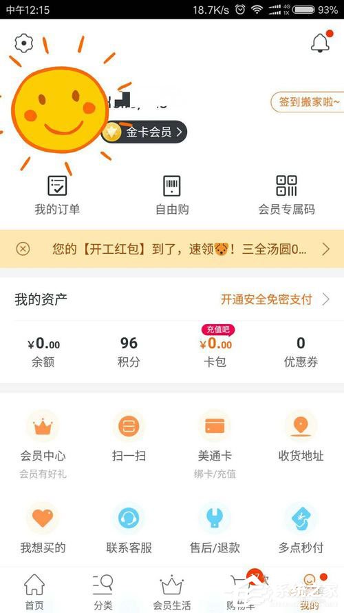 多点app能开发票吗?多点app开发票的方法