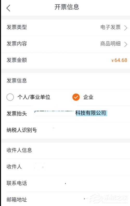 多点app能开发票吗?多点app开发票的方法