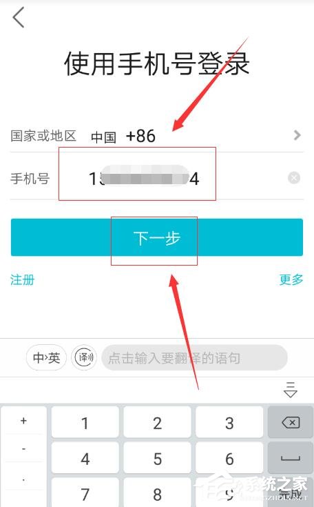 去哪儿旅行app怎么进行注册?去哪儿旅行app账号注册方法