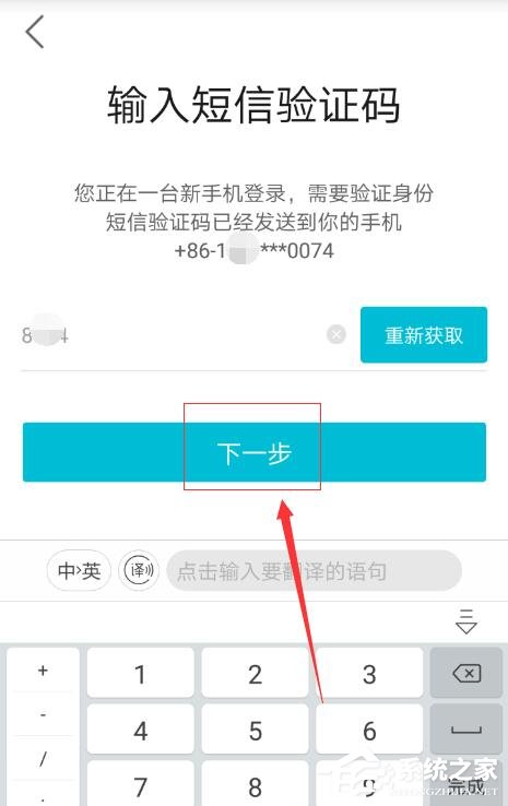 去哪儿旅行app怎么进行注册?去哪儿旅行app账号注册方法