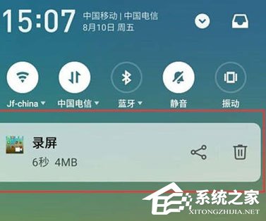 魅族16x怎么录屏?魅族16x录屏方法