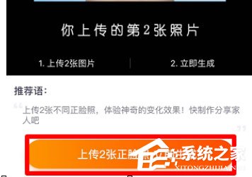 小影怎么制作人脸渐变特效视频?小影制作人脸渐变特效视频的方法