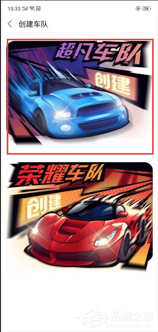 斗鱼tv怎么创建车队?斗鱼tv车队创建教程