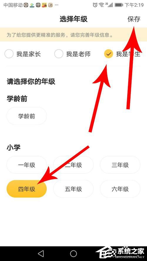 小猿口算如何注册登录?小猿口算注册登录的方法