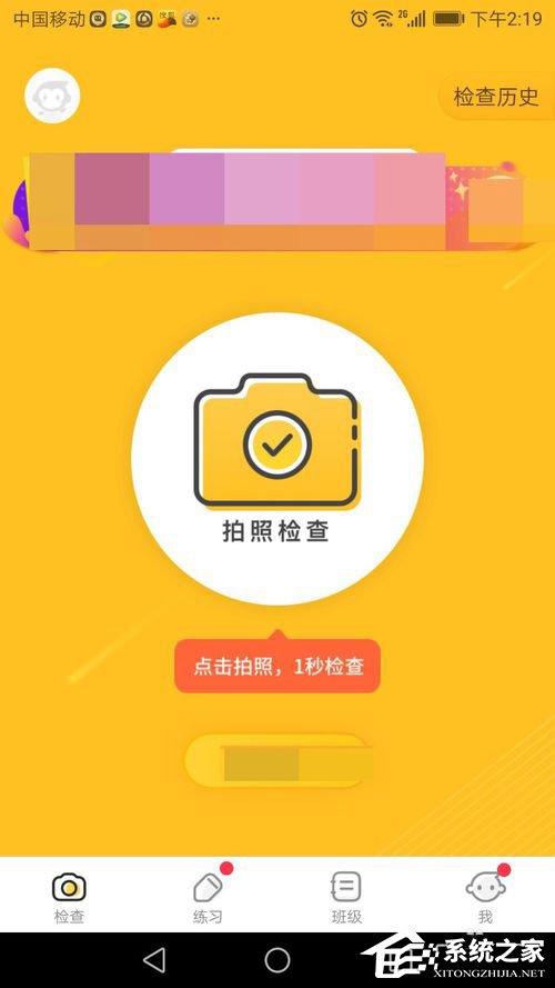 小猿口算如何注册登录?小猿口算注册登录的方法