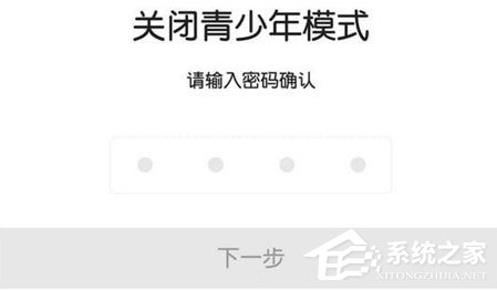 哔哩哔哩怎么关闭青少年模式?哔哩哔哩关闭青少年模式的方法