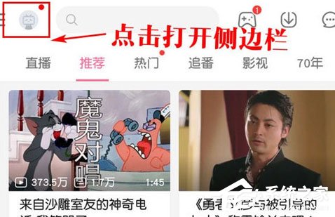 哔哩哔哩怎么关闭青少年模式?哔哩哔哩关闭青少年模式的方法