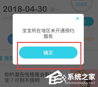 小豆苗预约不了接种计划是怎么回事?小豆苗无法预约的原因