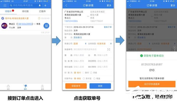 如何在快递100接单赚钱?快递100接单赚钱的方法