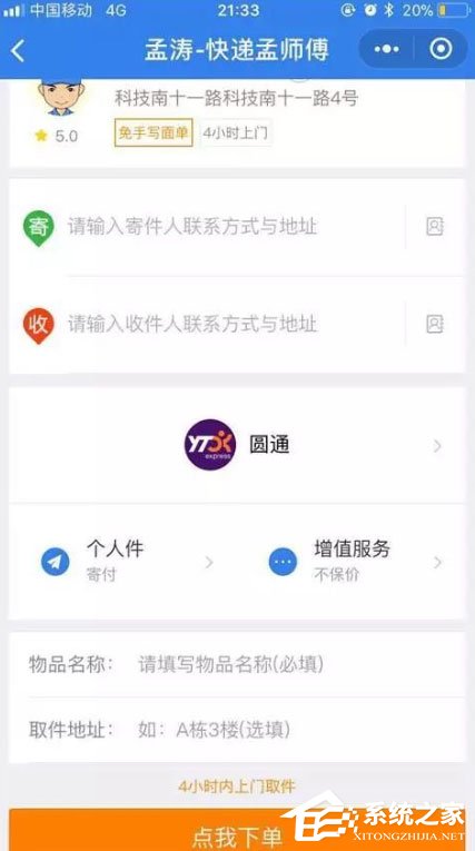 如何在快递100接单赚钱?快递100接单赚钱的方法