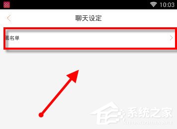 如何将咪咕善跑黑名单移除?咪咕善跑移除黑名单的方法