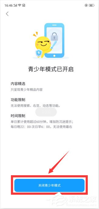 最右APP怎么关闭青少年模式?最右APP关闭青少年模式的方法