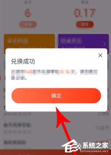 波波视频怎么提现?波波视频提现方法