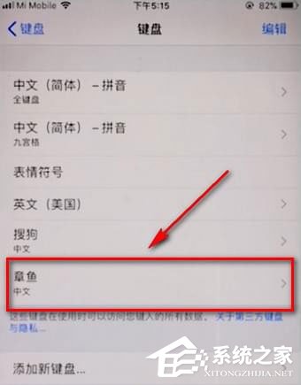 章鱼<a href=/softxz/srf/ target=_blank class=infotextkey>输入法</a>花体字怎么弄？章鱼<a href=/softxz/srf/ target=_blank class=infotextkey>输入法</a>打花体字的方法