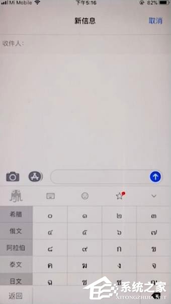 章鱼<a href=/softxz/srf/ target=_blank class=infotextkey>输入法</a>花体字怎么弄？章鱼<a href=/softxz/srf/ target=_blank class=infotextkey>输入法</a>打花体字的方法