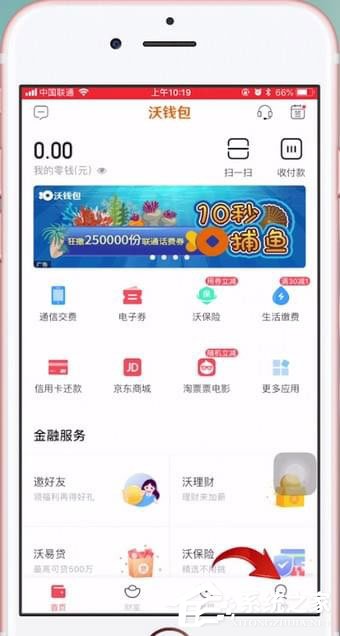 沃钱包怎么更换手机号码?沃钱包更换手机号码的方法